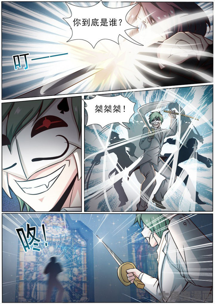 《我是狐妖王》第167章 第7页