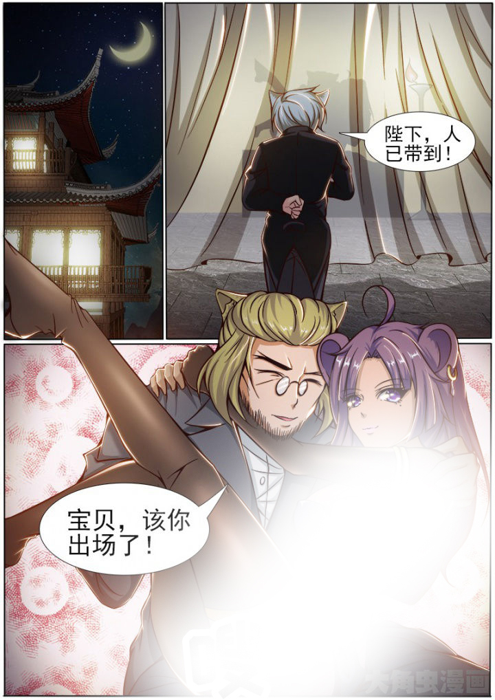 《我是狐妖王》第162章 第5页