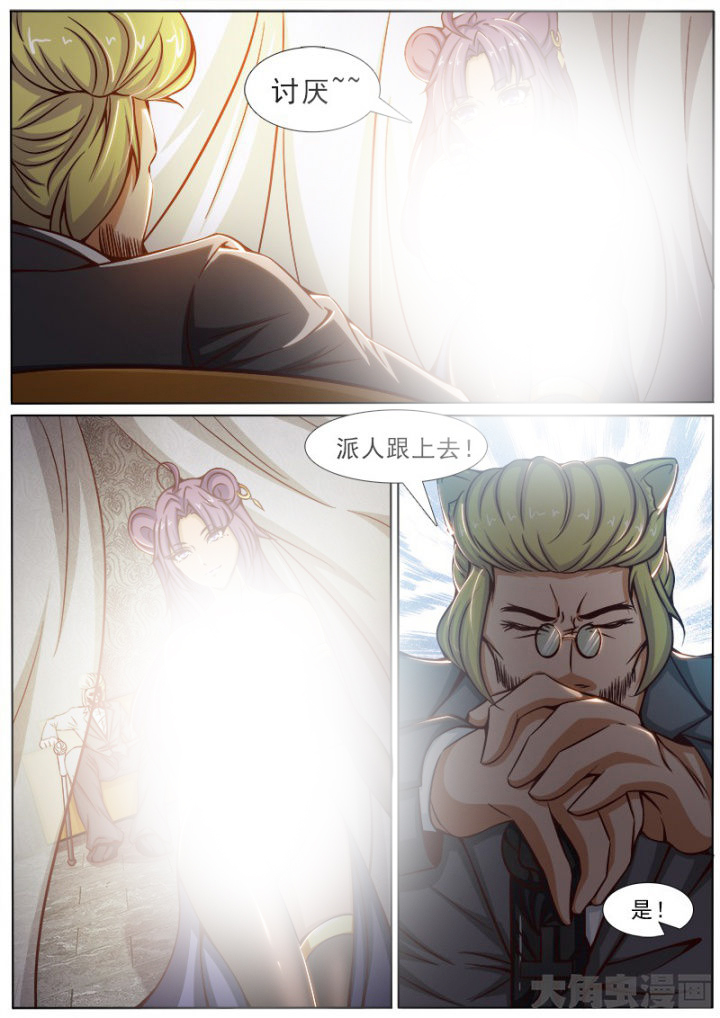 《我是狐妖王》第162章 第6页