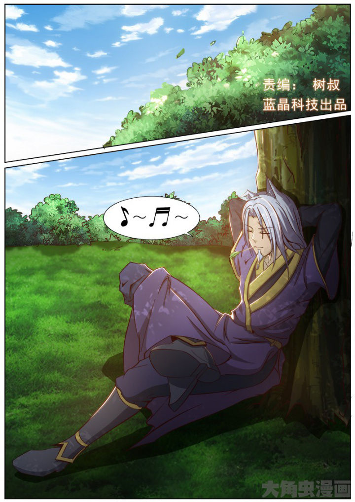 《我是狐妖王》第159章 第1页