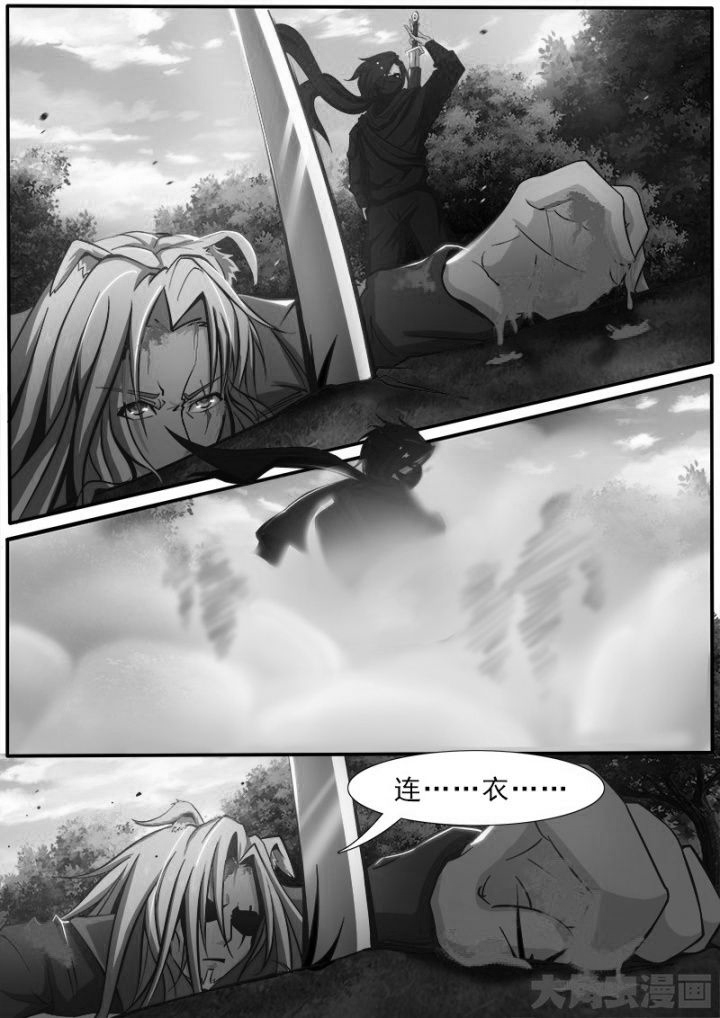 《我是狐妖王》第161章 第2页