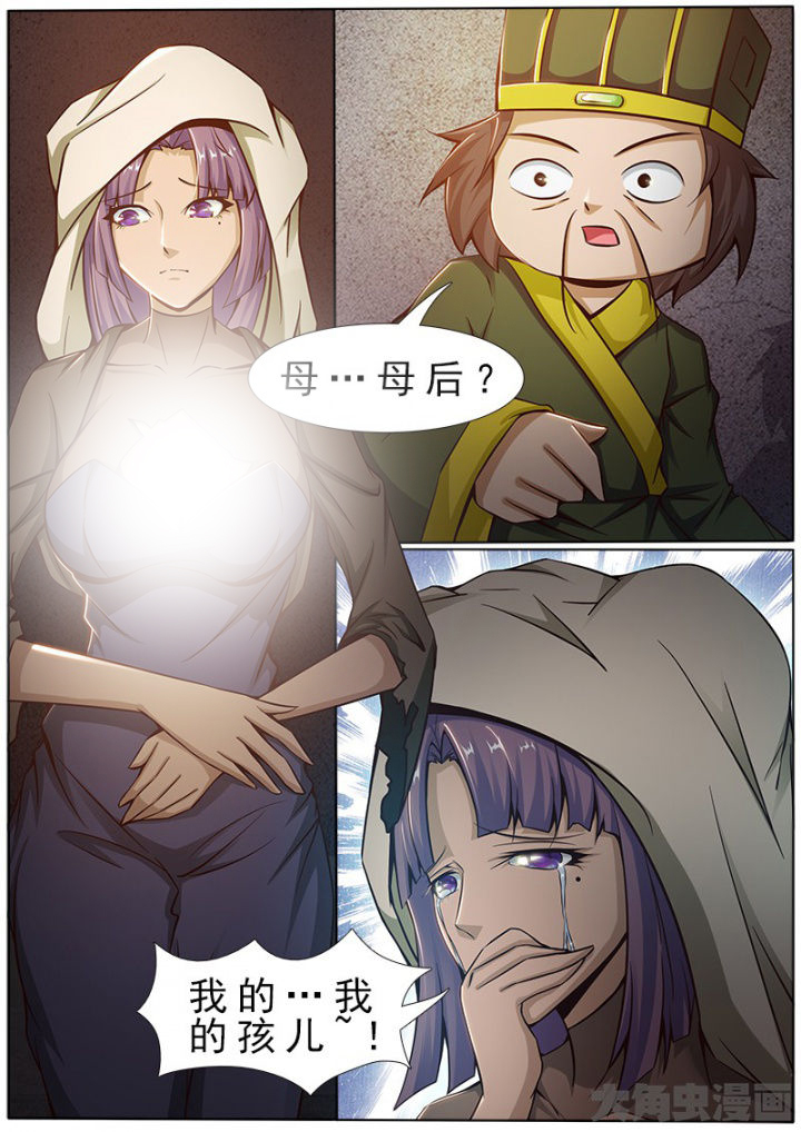 《我是狐妖王》第163章 第2页