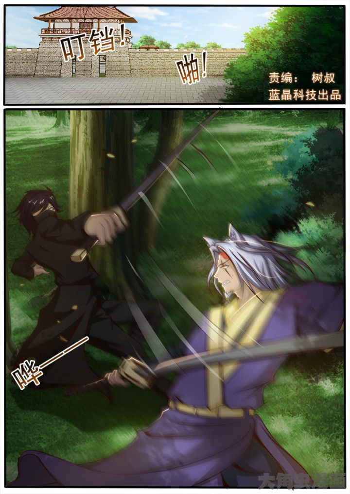 《我是狐妖王》第160章 第1页