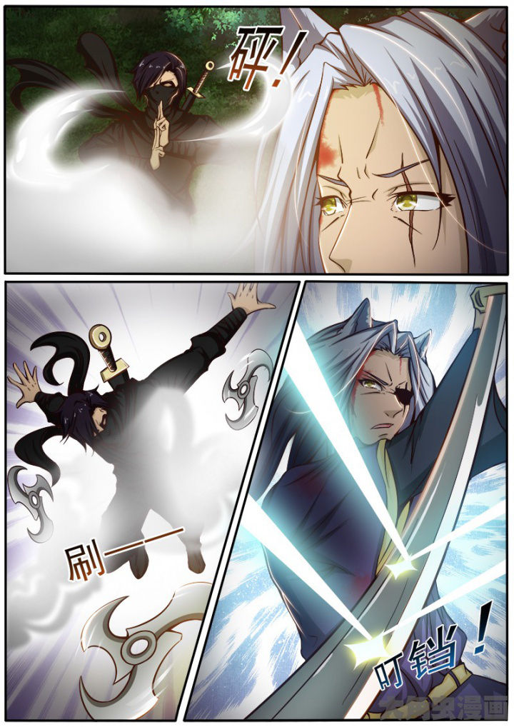 《我是狐妖王》第160章 第6页