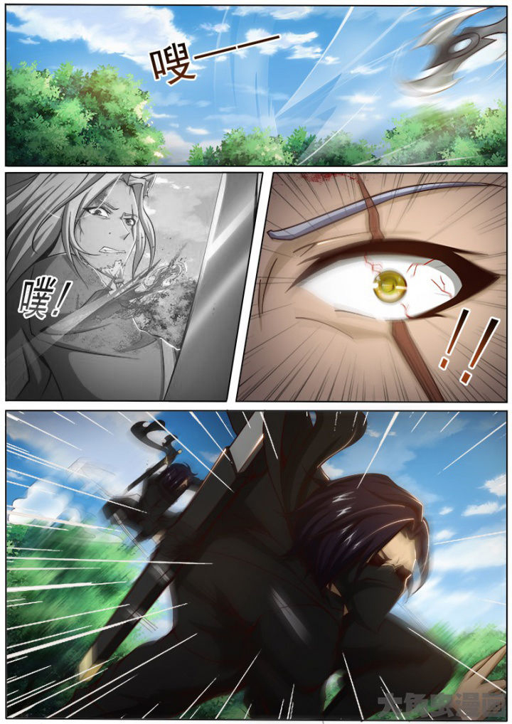 《我是狐妖王》第160章 第7页