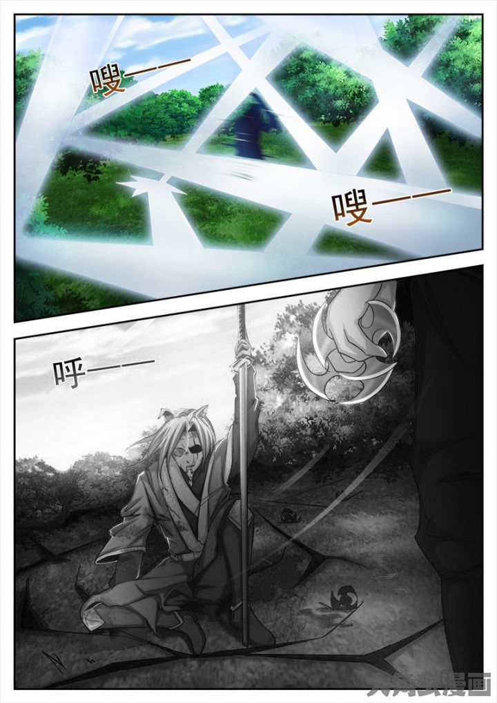 《我是狐妖王》第160章 第8页
