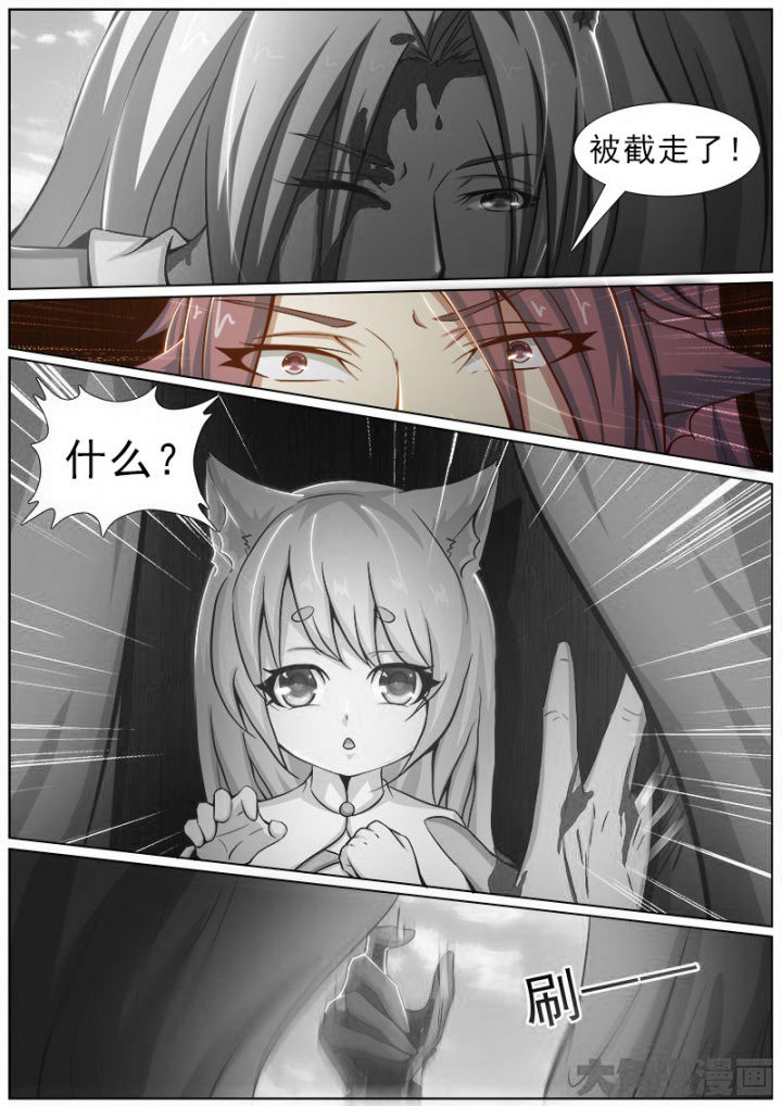 《我是狐妖王》第158章 第5页