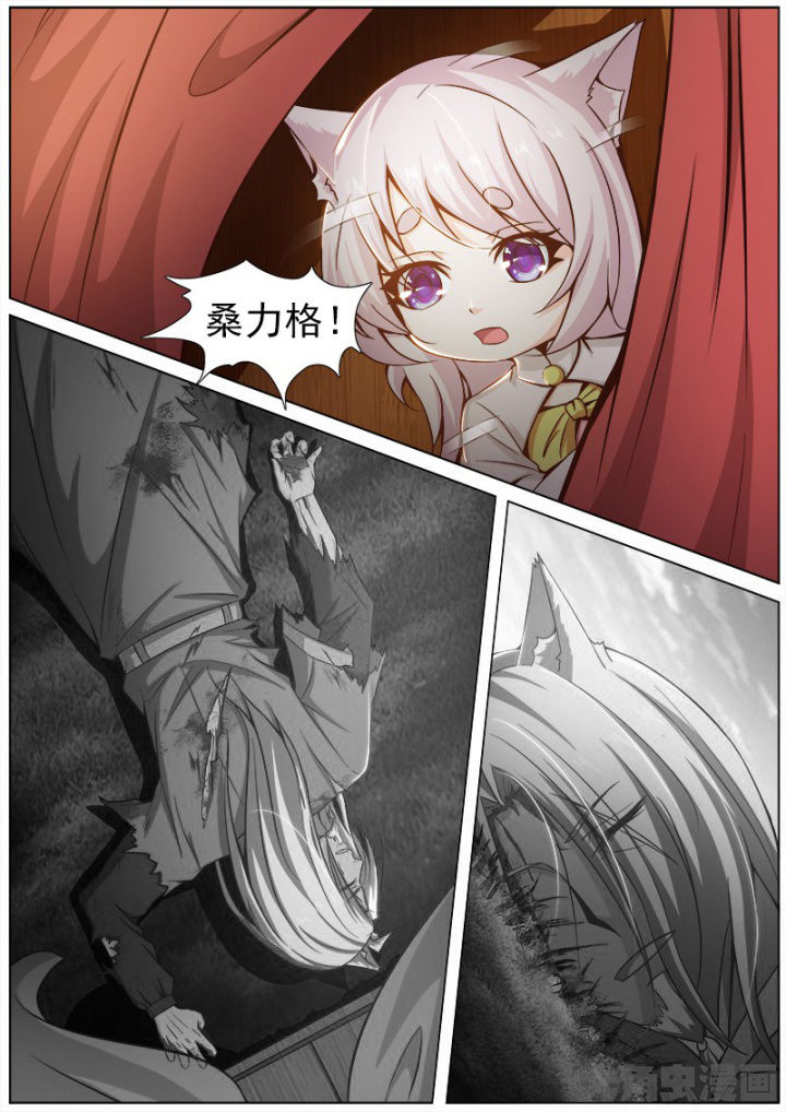《我是狐妖王》第158章 第6页