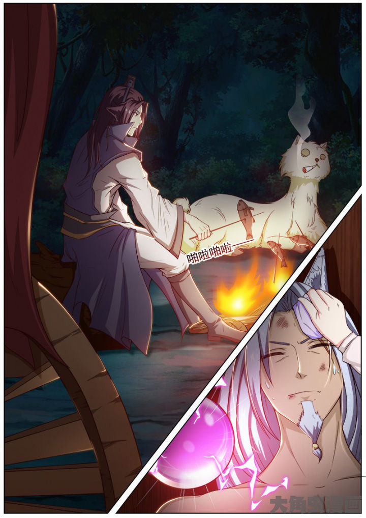 《我是狐妖王》第158章 第7页