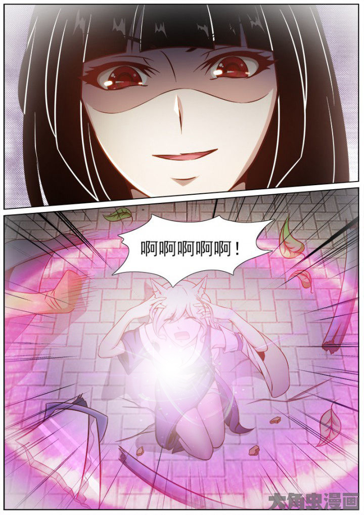 《我是狐妖王》第156章 第3页