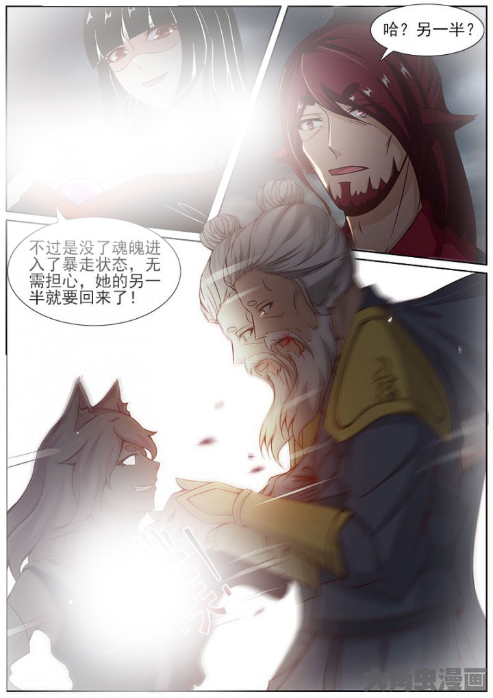 《我是狐妖王》第156章 第6页