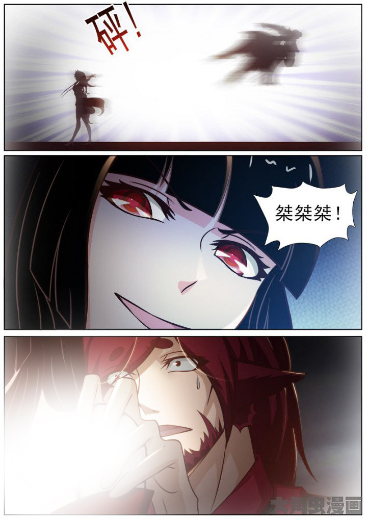 《我是狐妖王》第156章 第7页
