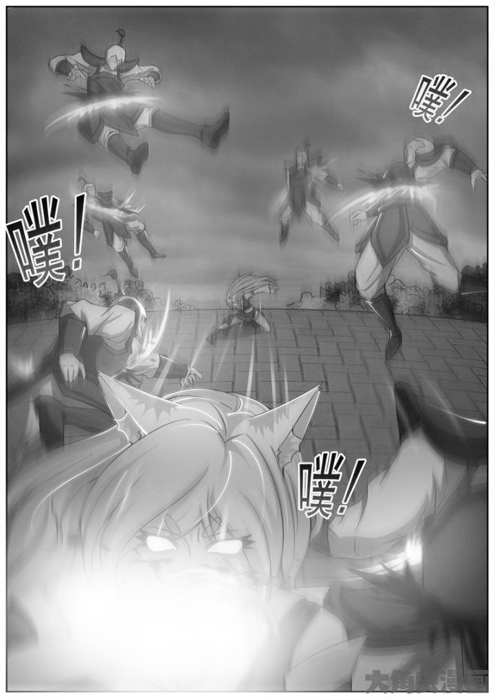 《我是狐妖王》第156章 第8页