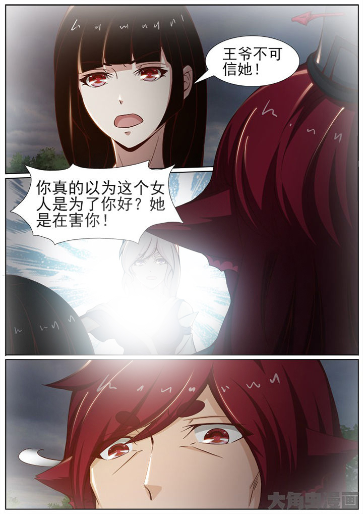 《我是狐妖王》第154章 第3页