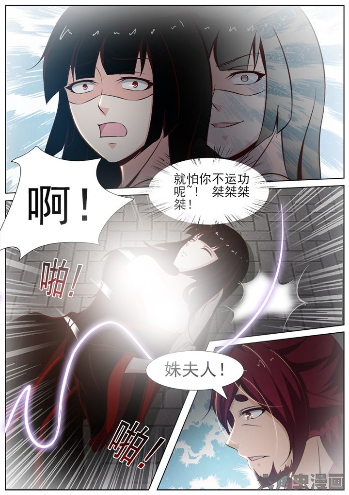 《我是狐妖王》第154章 第7页