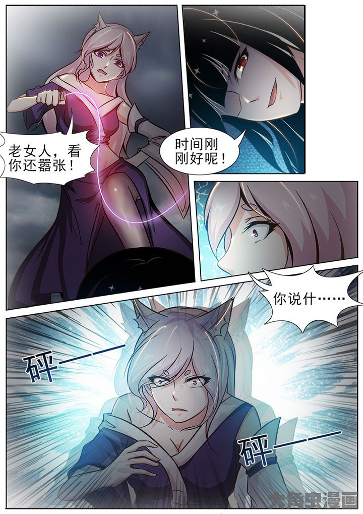 《我是狐妖王》第154章 第8页