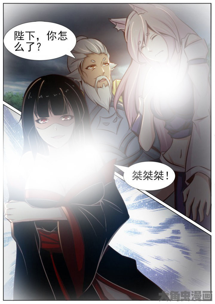 《我是狐妖王》第155章 第1页