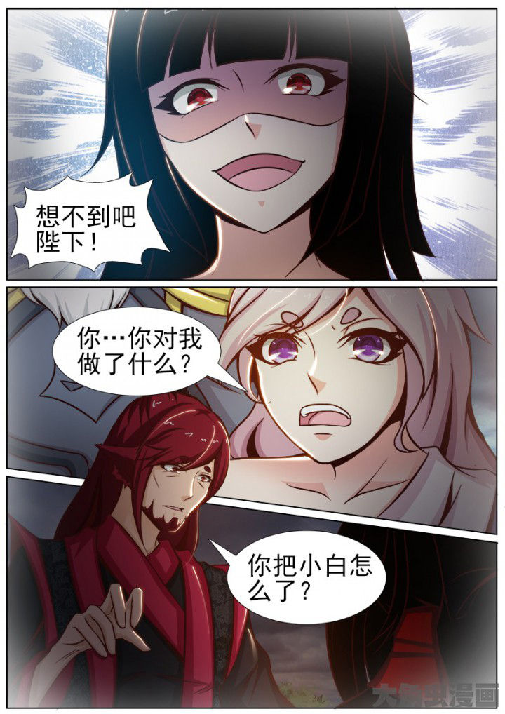 《我是狐妖王》第155章 第2页