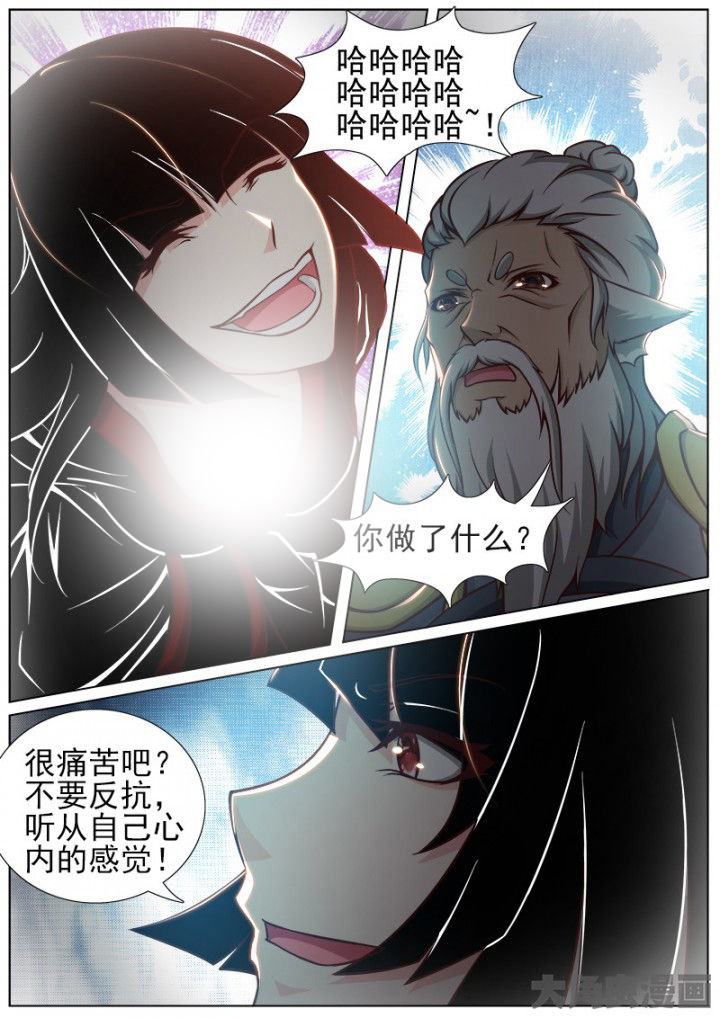 《我是狐妖王》第155章 第3页