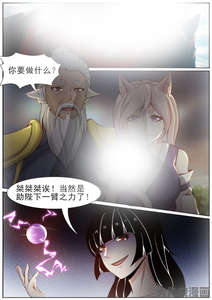 《我是狐妖王》第155章 第8页