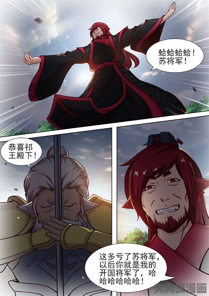 《我是狐妖王》第152章 第2页