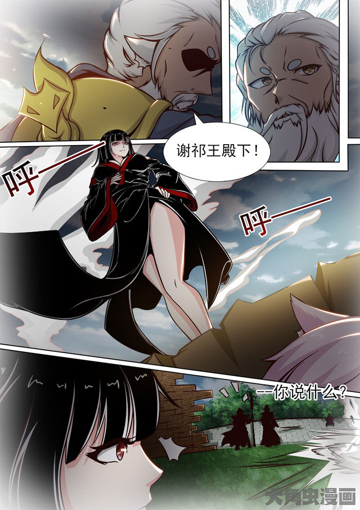 《我是狐妖王》第152章 第3页