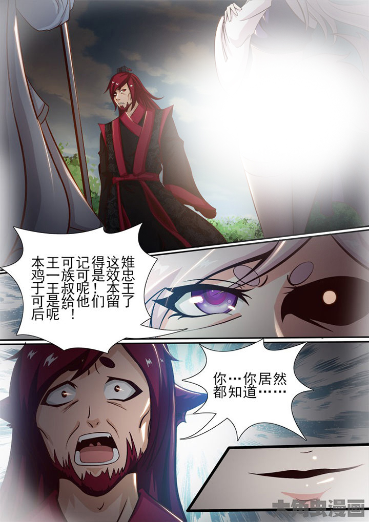 《我是狐妖王》第153章 第7页