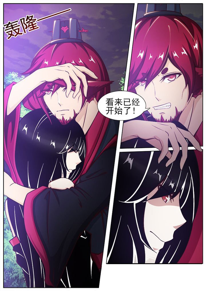 《我是狐妖王》第151章 第1页