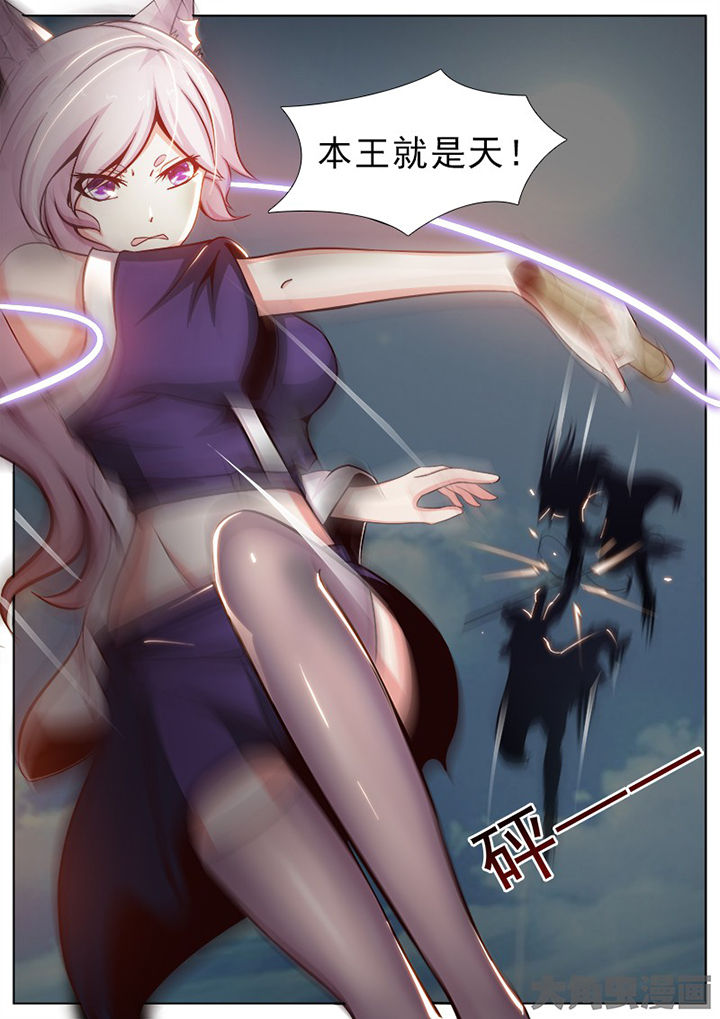 《我是狐妖王》第151章 第3页