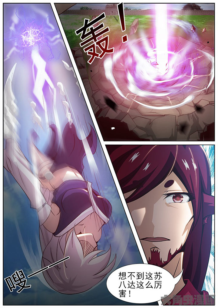 《我是狐妖王》第151章 第4页