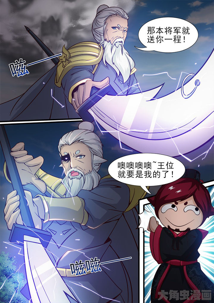 《我是狐妖王》第151章 第7页