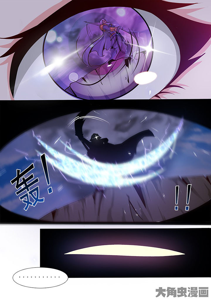 《我是狐妖王》第151章 第8页