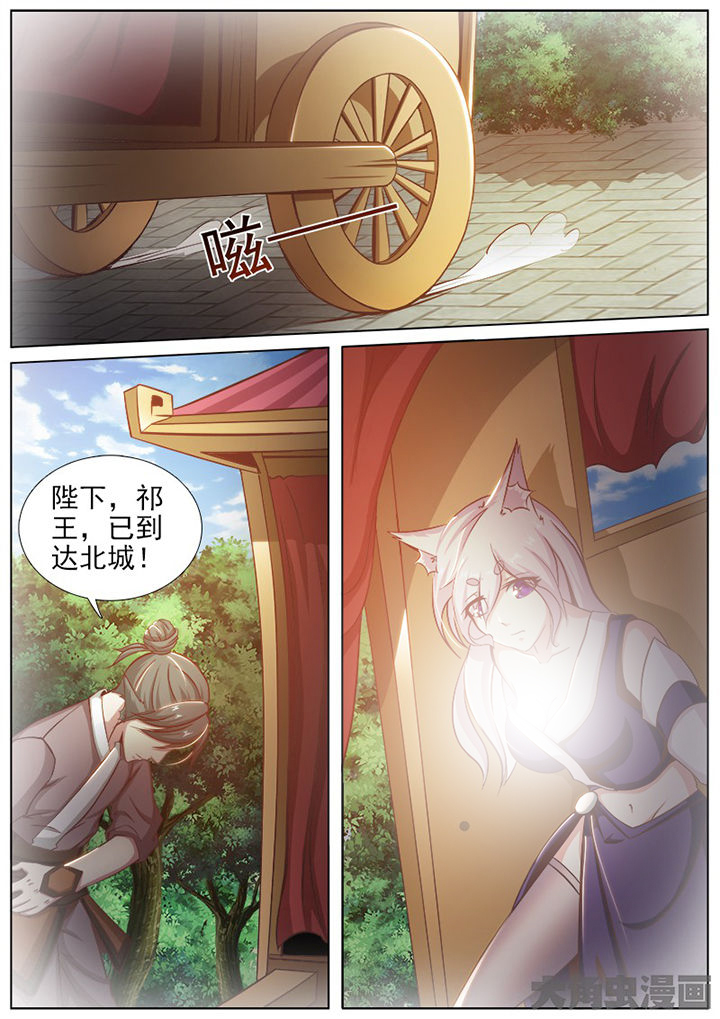 《我是狐妖王》第149章 第1页