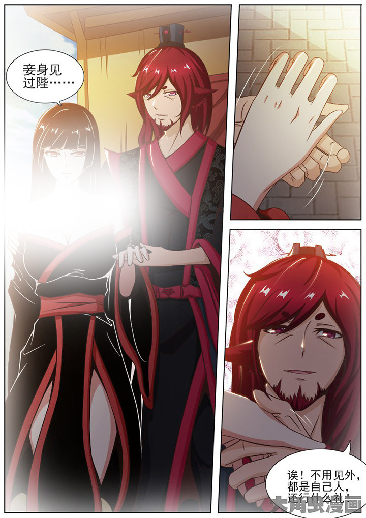 《我是狐妖王》第149章 第3页