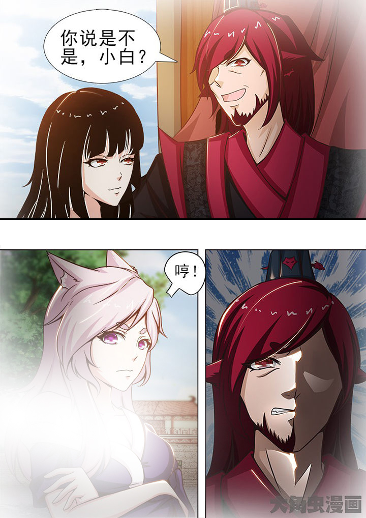 《我是狐妖王》第149章 第4页