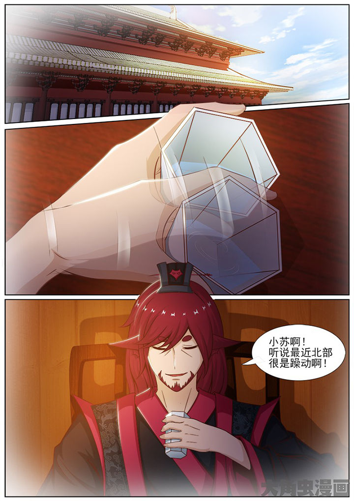 《我是狐妖王》第147章 第2页