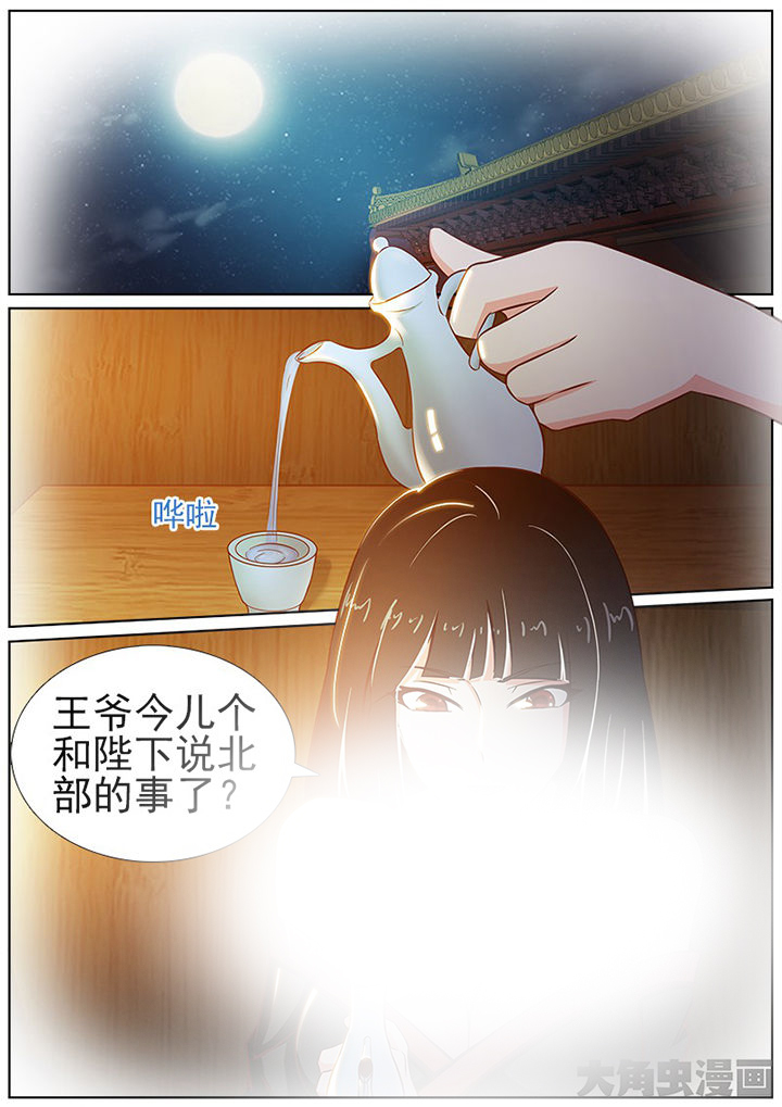 《我是狐妖王》第148章 第1页