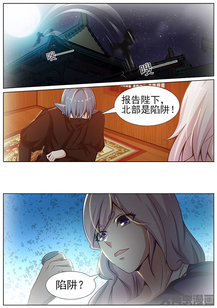 《我是狐妖王》第148章 第4页