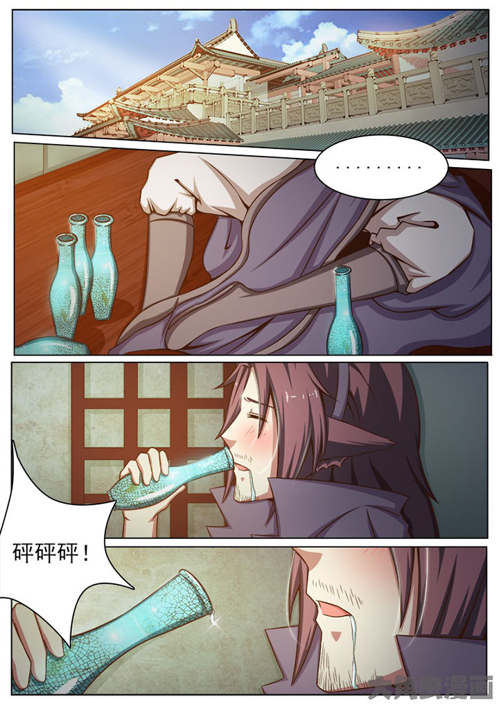 《我是狐妖王》第138章 第6页