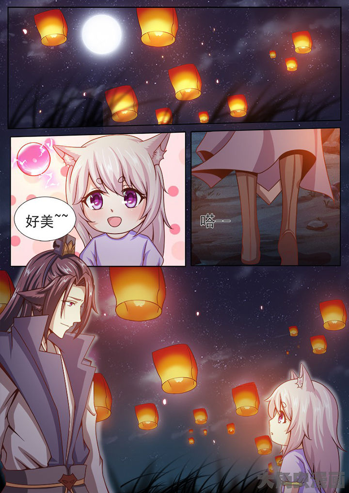 《我是狐妖王》第135章 第8页