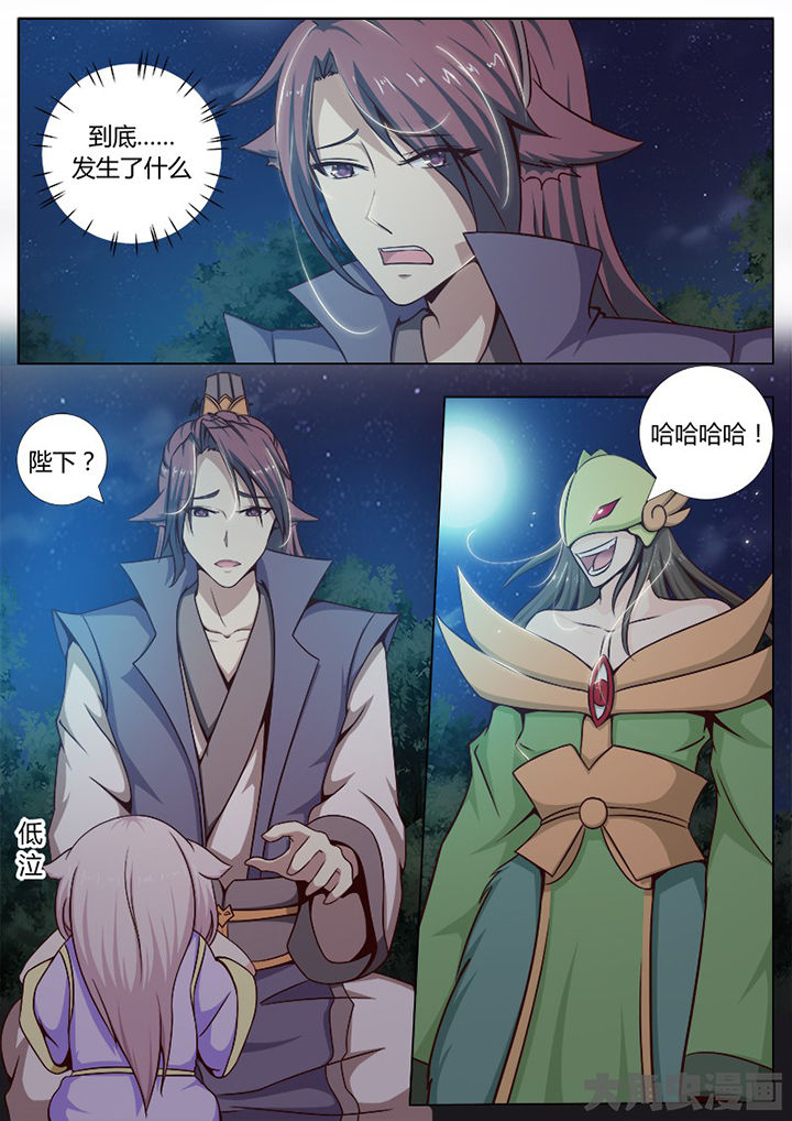 《我是狐妖王》第132章 第2页