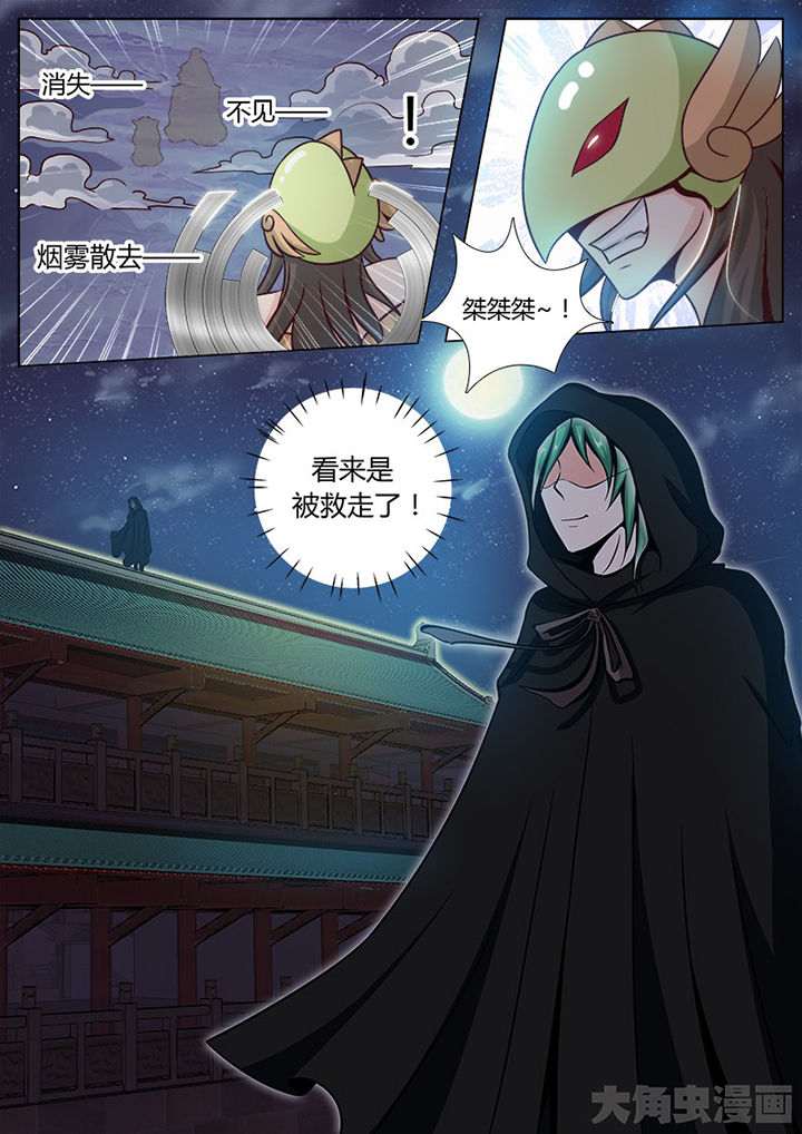 《我是狐妖王》第132章 第6页
