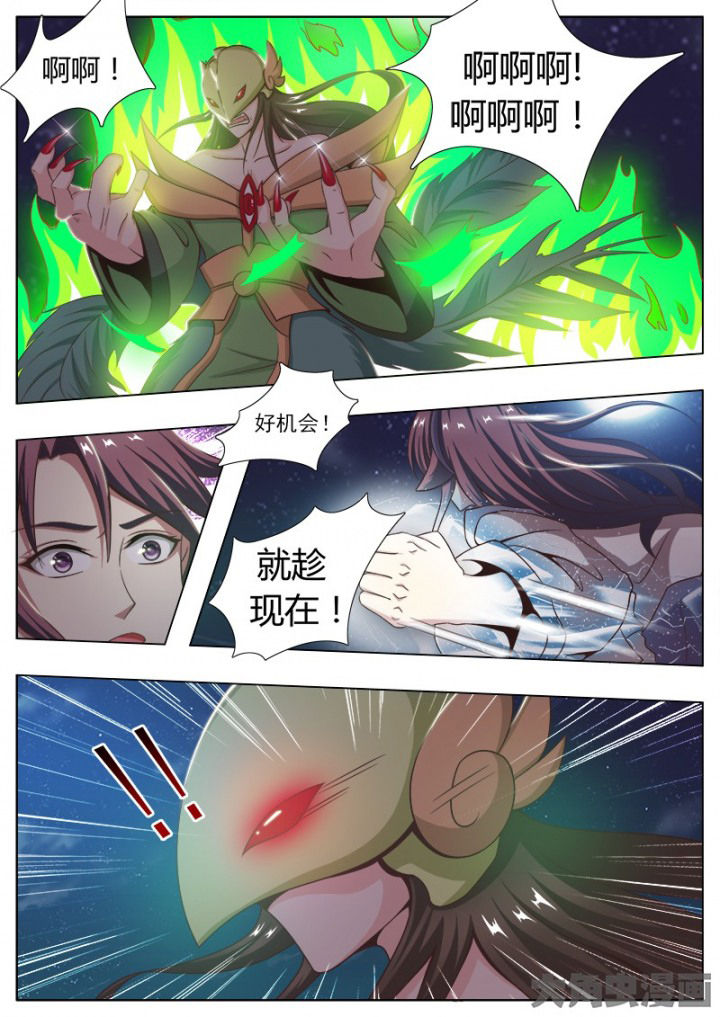 《我是狐妖王》第130章 第2页