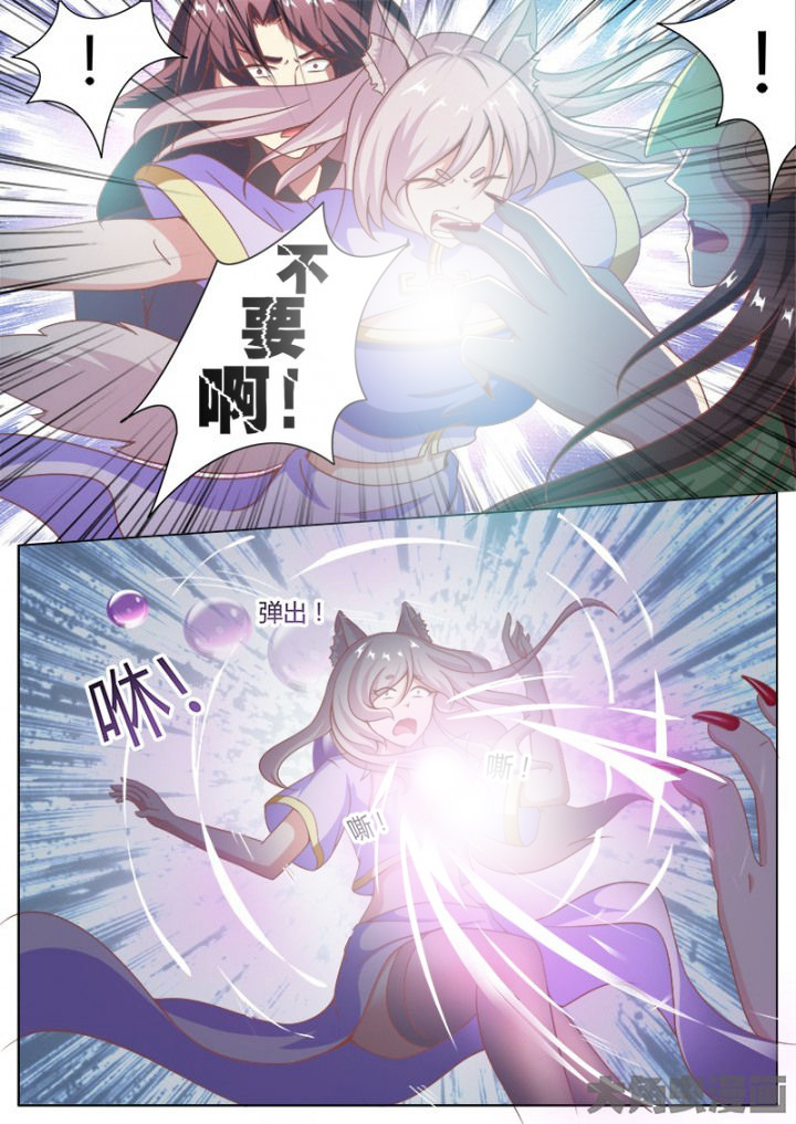 《我是狐妖王》第130章 第4页
