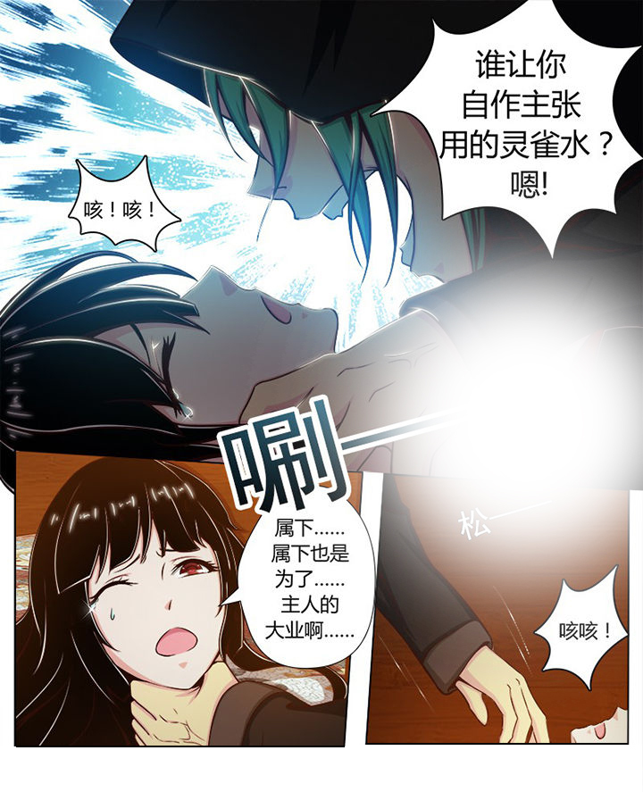 《我是狐妖王》第131章 第2页