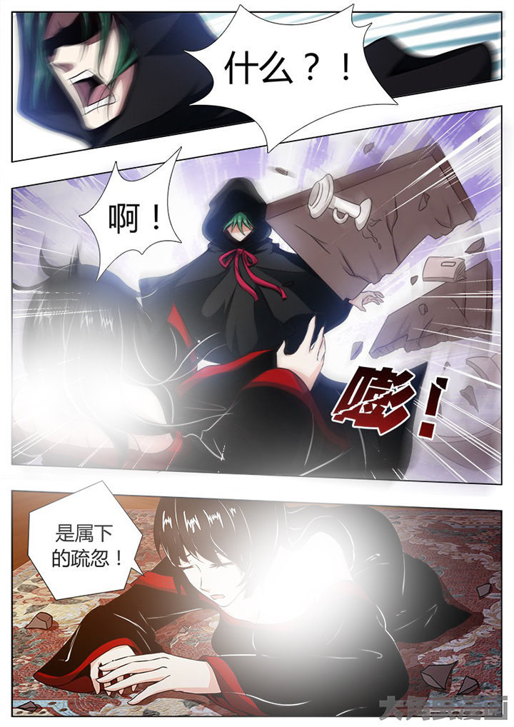 《我是狐妖王》第131章 第4页