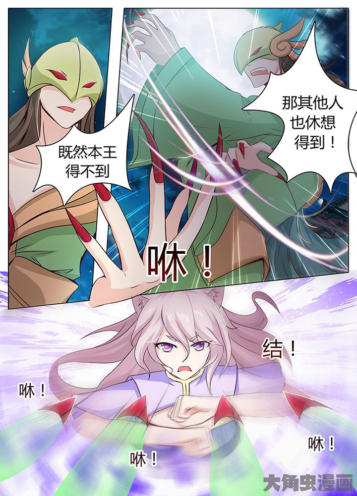 《我是狐妖王》第129章 第2页