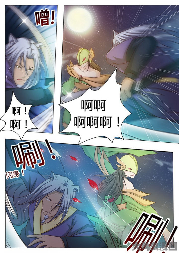 《我是狐妖王》第129章 第5页