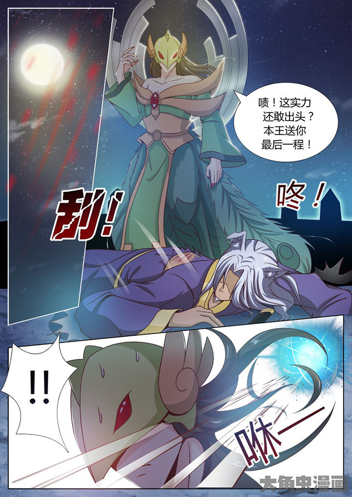 《我是狐妖王》第129章 第6页