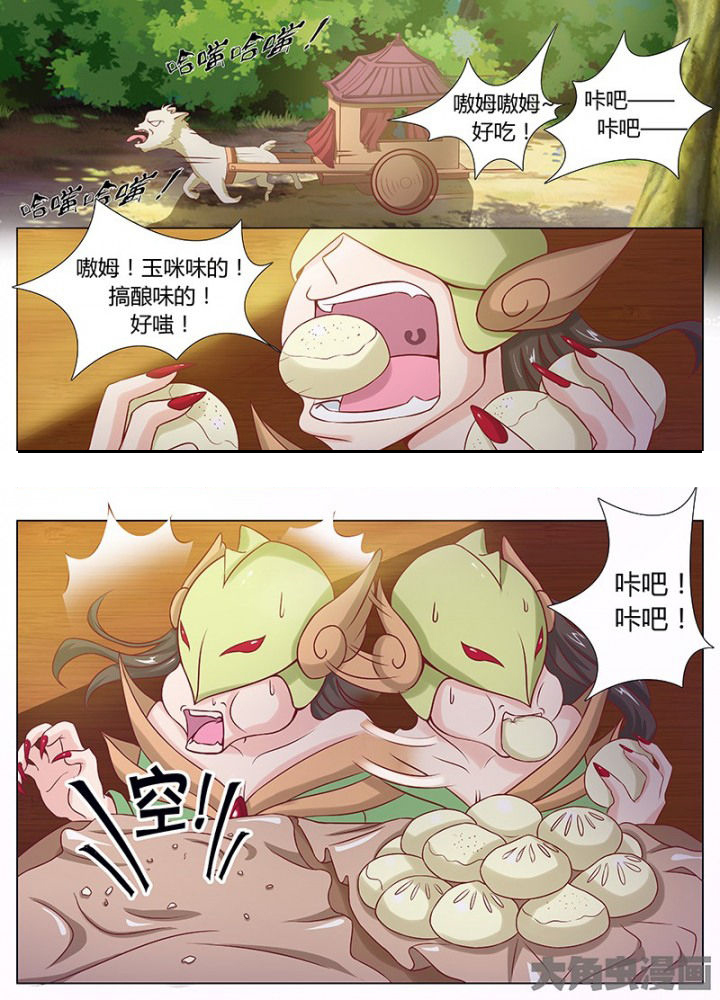 《我是狐妖王》第126章 第1页
